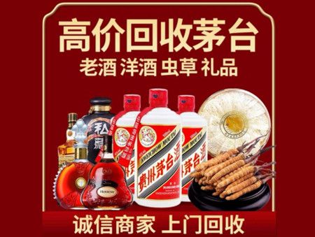 ​安多名酒回收多少钱？