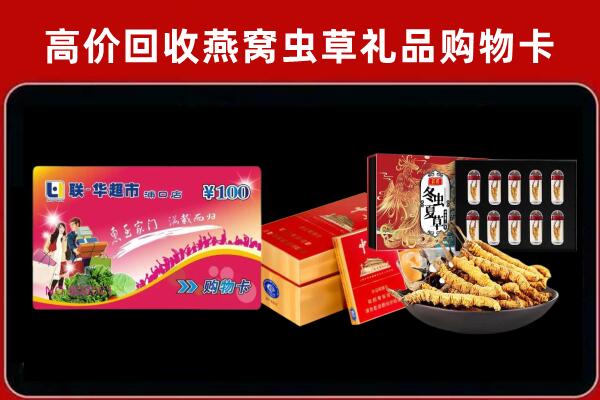 安多回收礼品卡